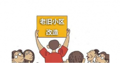 老舊小區(qū)改造設(shè)計(jì)費(fèi)是多少